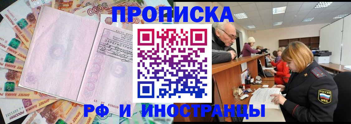 временная регистрация адрес в Видном