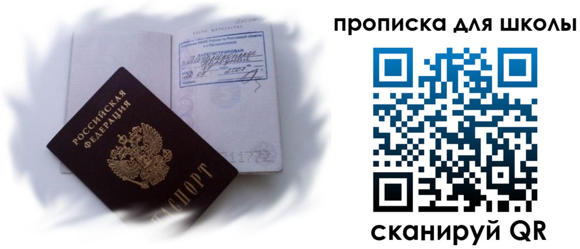 найти адрес прописки в Видном