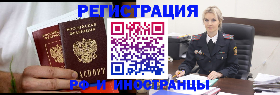 прописка паспорт в Видном