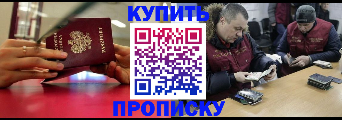 временная регистрация госуслуги в Видном