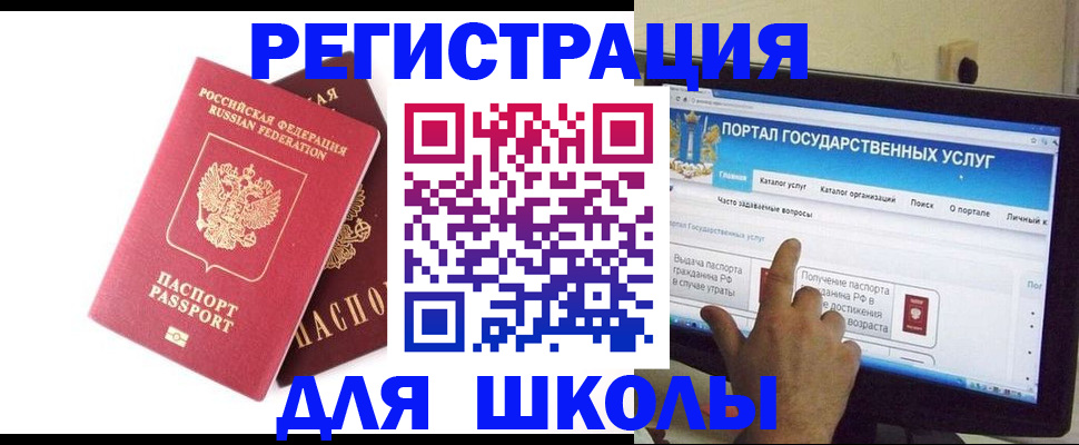где прописаться в Видном