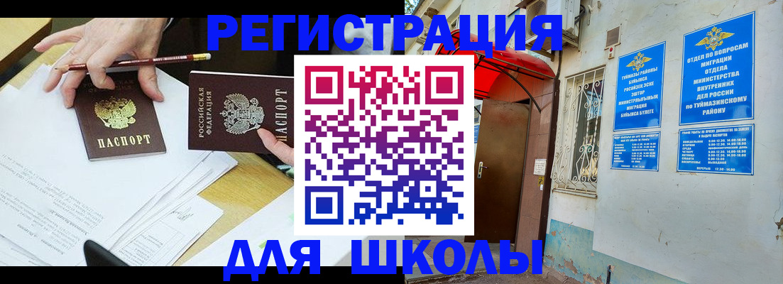 прописка 2025 в Видном