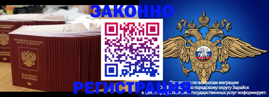 прописка для школы в Видном